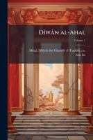 Dîwân al-Ahal; Volume 1 1173111700 Book Cover