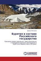 Бурятия в составе Российского государства: Процессы седентаризации, храстианизации и внедрения русского земледелия в бурятских ведомствах в XIX веке. 3844357114 Book Cover
