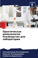 ???????????? ??????????? ??????????? ??? ??????????? (Russian Edition) 6207660048 Book Cover