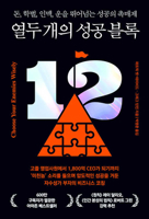 Choose Your Enemies Wisely B0DWK1S7RR Book Cover