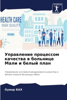 ?????????? ????????? ... (Russian Edition) 6207074033 Book Cover