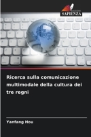 Ricerca sulla comunicazione multimodale della cultura dei tre regni (Italian Edition) 6208288215 Book Cover