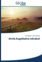 Alvila Augstkalna rokraksti 3639492749 Book Cover