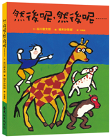 And Then....... Big Hands Holding Small Hands (2nd Edition) 9573294990 Book Cover