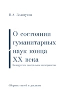 ? ????????? ???????????? ???? ????? ?? ????: ??????????? ??????????? ????????????-??????? ??????? ? ????????, ????? ???????? (Russian Edition) 1447839137 Book Cover