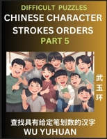 Difficult Level Chinese Character Strokes Numbers (Part 5)- Advanced Level Test Series, Learn Counting Number of Strokes in Mandarin Chinese Character B0CPPD8PTM Book Cover