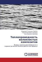 Teploprovodnost' voloknistykh kompozitov: Vyvod, otsenka dostovernosti i parametricheskiy analiz raschetnykh formul 3659487090 Book Cover