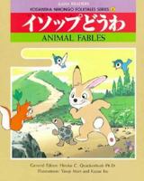 Animal Fables (Kodansha Nihongo Folktales) 4770017944 Book Cover