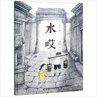 Water Oh! 7544863697 Book Cover