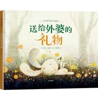 A Gift for Nana 7521746163 Book Cover