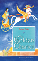 العربة الذهبية لا تصعد إلى السماء 9774161793 Book Cover