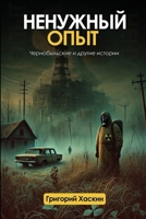 ???????? ????: ... (French Edition) 1965936504 Book Cover