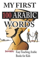 My First 100 Arabic Words: My First 100 Arabic Words B08HJ5HMNH Book Cover