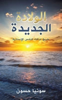 ??????? ??????? (Arabic Edition) 9948779967 Book Cover
