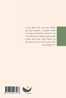 Encyclopedia of Persian Satire: Vol 6 1329193563 Book Cover