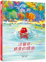 It's Okay, Dear Toad 9864493280 Book Cover