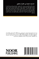 ????????? ???????? ??? ??????? ???????? (Arabic Edition) 6630323335 Book Cover