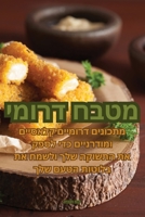 מטבח דרומי 1835640206 Book Cover