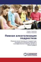 Pivnaya Alkogolizatsiya Podrostkov 3659317098 Book Cover