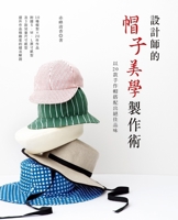 Designer's Hat Aesthetic Making Technique 9863026913 Book Cover