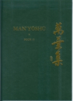 Man'yōshū Book 15: A New English Translation Containing The Original Text, Kana Transliteration, Romanization, Glossing And Commentary 1906876037 Book Cover