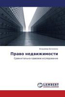 Pravo nedvizhimosti: Sravnitel'no-pravovoe issledovanie 3659288136 Book Cover
