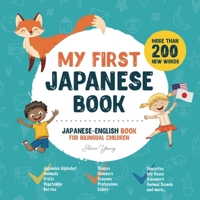 My First Japanese Book. Japanese-English Book for Bilingual Children: Japanese-English children's book with illustrations for kids. A great ... Educational Books for Bilingual Children) B09FCCLDNK Book Cover