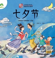 Qixi Festival/Chinese Stories Traditional Festival Stories(Chinese Edition) 7540161566 Book Cover