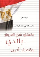 ???????? ?? ????????... ?????? (Arabic Edition) 7470672427 Book Cover
