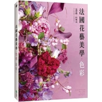 French Floral Aesthetics 9573287013 Book Cover