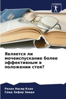 ???????? ?? ?????????????? ????? ??????? 6207853865 Book Cover