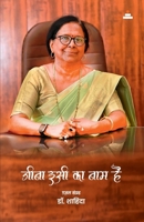 Jeena Isi Ka Naam Hai (Hindi Edition) 8119562496 Book Cover