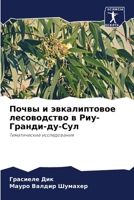 ????? ? ???????????? ??????????? ? ???-??k 6207721519 Book Cover