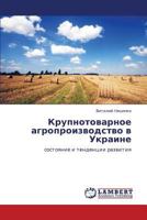 Krupnotovarnoe agroproizvodstvo v Ukraine 3659317950 Book Cover
