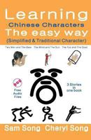 Learning Chinese Characters the Easy Way (Simplified & Traditional Character): (3 Stories) Story 1: Two Men and the Bear Story 2: The Wind and the Sun Story 3: The Fox and the Goat 1492120294 Book Cover