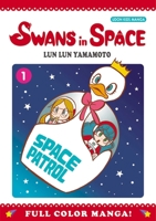 【中古】 Swans in Space, Volume 2/UDON ENTERTAINMENT/Lun Lun Yamamoto Swans in Space Volume 2 book by Lun Lun Yamamoto