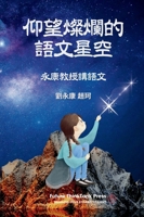 ????????? (Chinese Edition) 1917486065 Book Cover