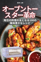??????????? (Japanese Edition) 1835838073 Book Cover