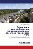 Sotsial'no-Geograficheskie Tendentsii Razvitiya Poselkov Gorodskogo Tipa 384547548X Book Cover