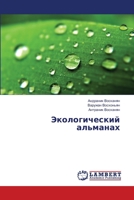 ????????????? ???????? (Russian Edition) 3659957720 Book Cover