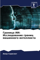 ??????? ??: ???????????? ... (Russian Edition) 6207557972 Book Cover