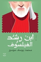??? ??? ???????? (Arabic Edition) 9776901190 Book Cover