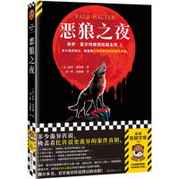 Night of the Bad Wolf 7549641323 Book Cover