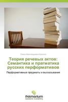 Teoriya rechevykh aktov: Semantika i pragmatika russkikh performativov: Performativnye predikaty i vyskazyvaniya 3847398180 Book Cover