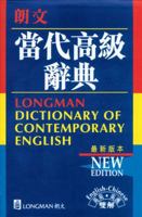 Longman Dictionary of Contemporary English: English - Chinese (New Edition) 9620011562 Book Cover
