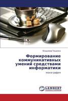 Formirovanie Kommunikativnykh Umeniy Sredstvami Informatiki 3844353666 Book Cover