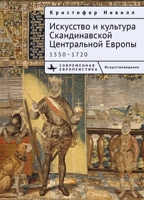 The Art and Culture of Scandinavian Central Europe: 1550-1720 B0CKBPK388 Book Cover