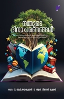 NAMMUDE DINACHARANANGAL Deseeya thalathilum agolathalathilum acharikkappetunna pradhana dinangal 8130027151 Book Cover