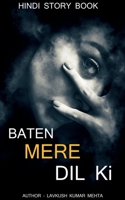Baten Mere DIL KI / बातें मेरे दिल की B09Y1WR2YH Book Cover