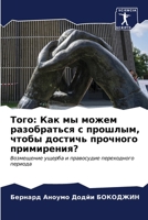 ????: ??? ?? ????? ??????????? ? ???????, ????? ? 6206665577 Book Cover
